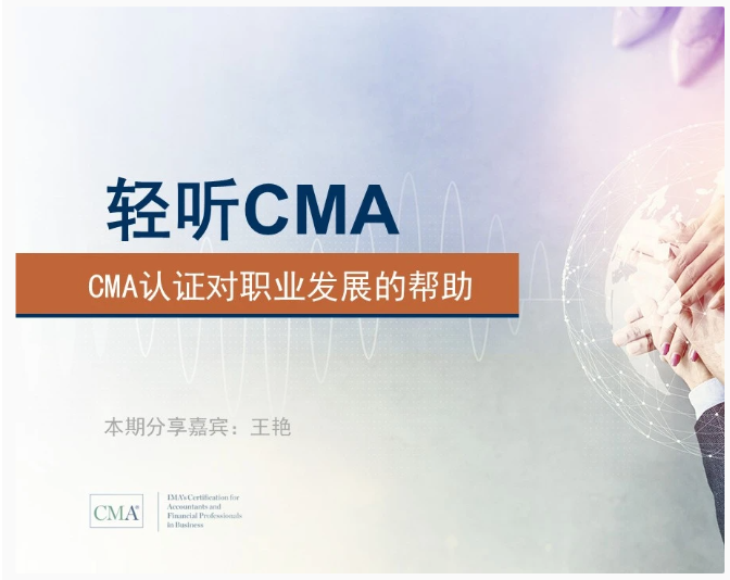 cma資訊