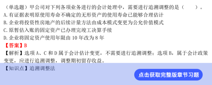 第十二章習題