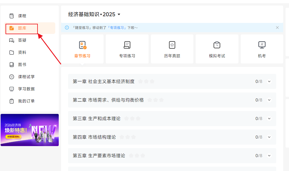 中級(jí)經(jīng)濟(jì)師