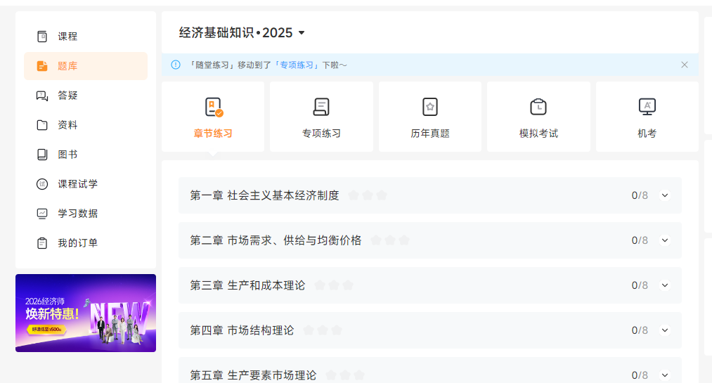 中級(jí)經(jīng)濟(jì)師