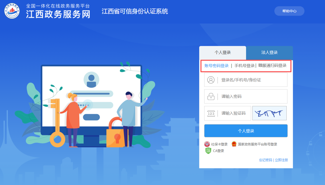 2026年江西省會計繼續(xù)教育登錄方式