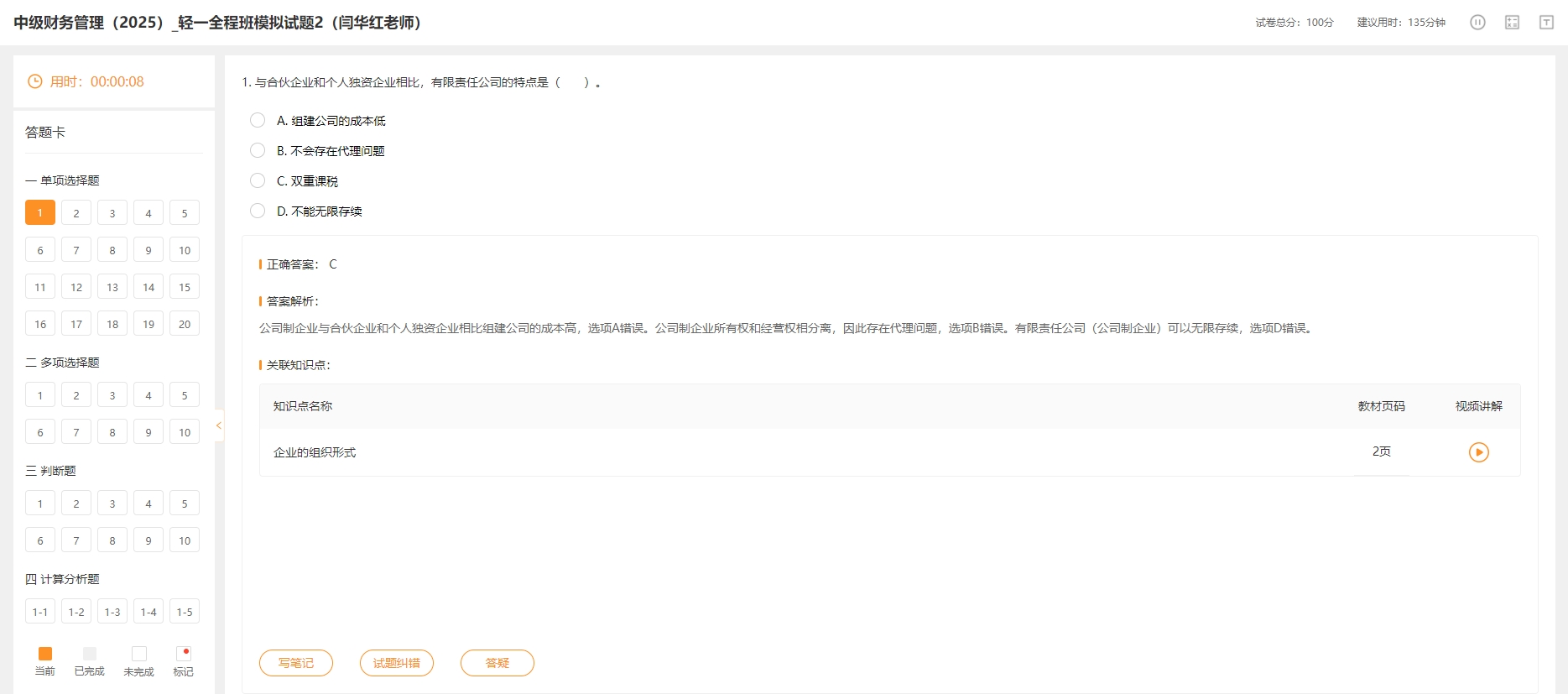 模擬