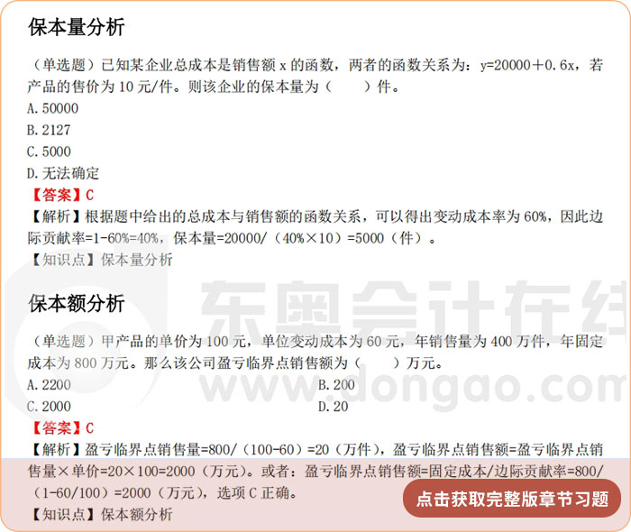 《財管》第十五章章節(jié)習題