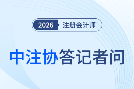 cpa考試學(xué)習(xí)計劃如何制定？零基礎(chǔ)能過cpa嗎？