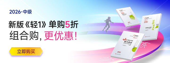 2026年中級會計(jì)職稱考試報考全攻略，建議收藏！