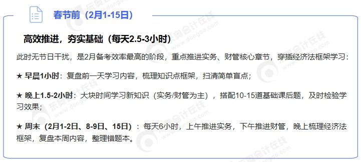 春節(jié)前