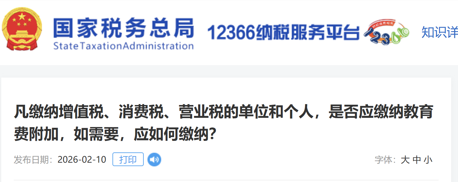凡繳納增值稅、消費(fèi)稅、營業(yè)稅的單位和個(gè)人，是否應(yīng)繳納教育費(fèi)附加，如需要，應(yīng)如何繳納？