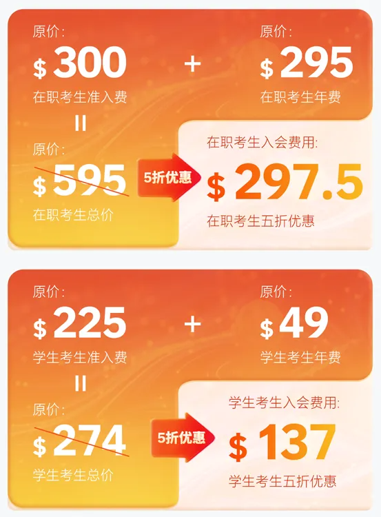 cma優(yōu)惠報名