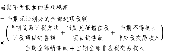財政部 稅務(wù)總局關(guān)于增值稅進項稅額抵扣等有關(guān)事項的公告