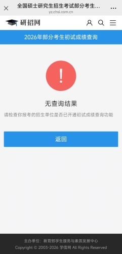 26考研各省成績(jī)查詢時(shí)間匯總，進(jìn)來(lái)看！
