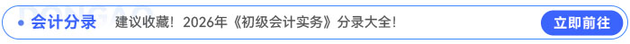 分錄