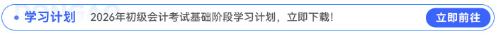 學(xué)習(xí)計(jì)劃