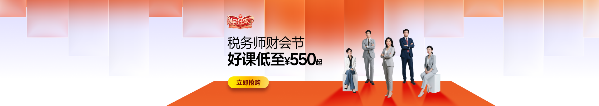 2026年稅務師課程