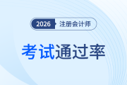 別被17%通過率勸退！通過率低≠考不過，注會難的從不是知識點！