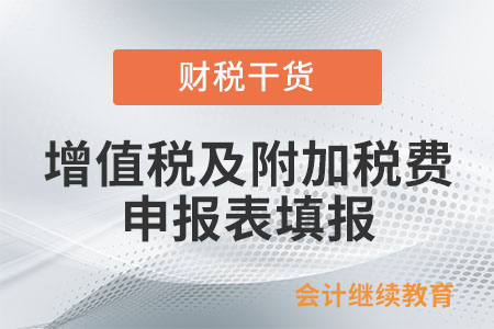 增值稅法實施后，納稅人在填報增值稅及附加稅費申報表時，“勞務(wù)”相關(guān)項目填寫口徑有何變化？