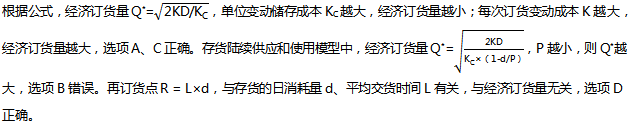 財管
