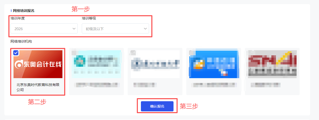 2026年遼寧省會(huì)計(jì)繼續(xù)教育登錄方式