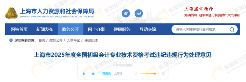 初級(jí)會(huì)計(jì)