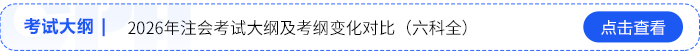 考試大綱