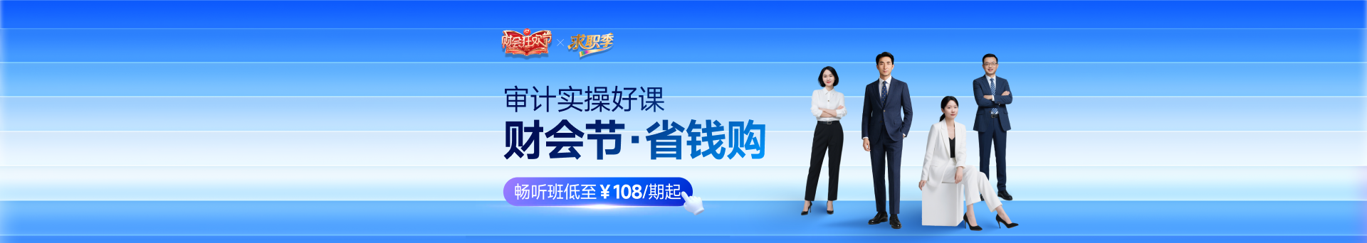 審計(jì)