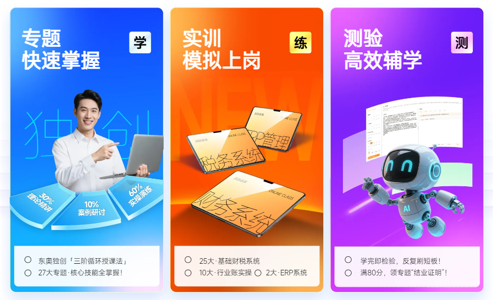實操課程