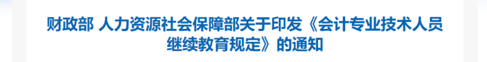 初級會計(jì)職稱