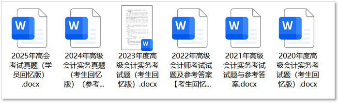 高級會計實務試題
