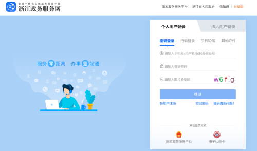 2026年寧波市會(huì)計(jì)繼續(xù)教育登錄方式