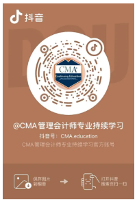 cma課程