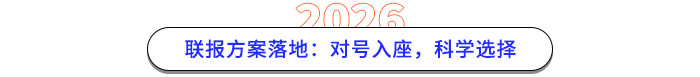 選科底層邏輯：原則先行，而后對位