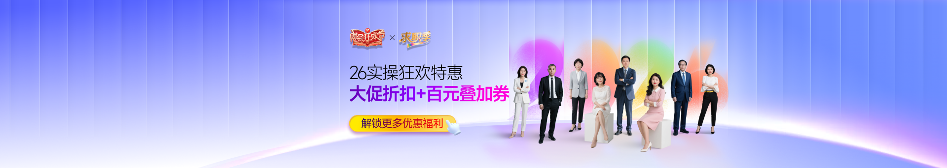 26財(cái)稅實(shí)操網(wǎng)課