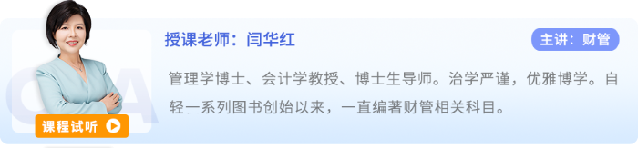 閆華紅