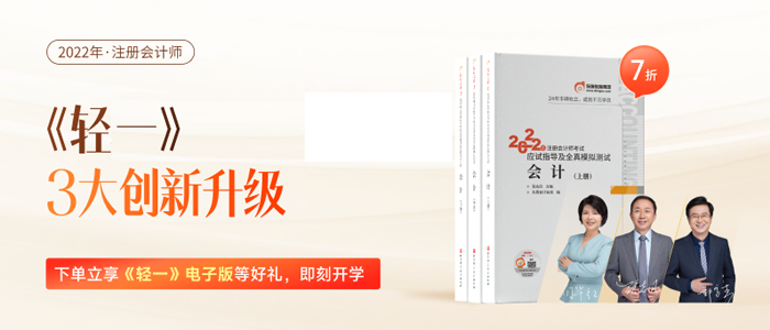 不懼快遞停運(yùn)！報名季注會《輕松過關(guān)?1》安心購，即刻暢學(xué)！