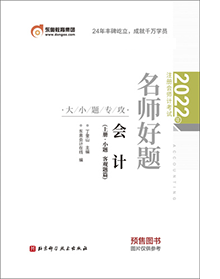 輕二