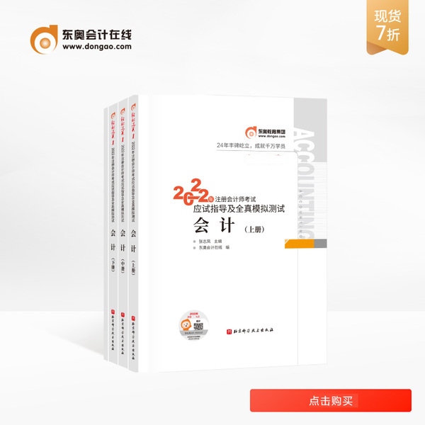 注會《輕一》現(xiàn)貨七折！