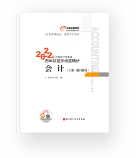 注會輕三