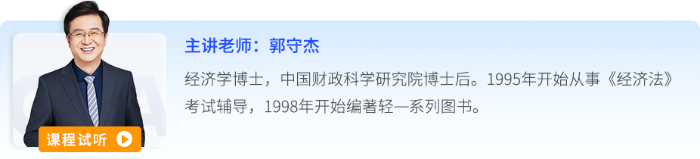 郭守杰