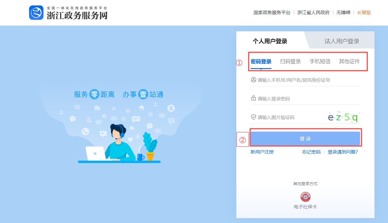 2026年浙江省會(huì)計(jì)繼續(xù)教育登錄要求