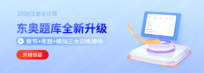 2026年注冊會計師考試準考證打印入口現(xiàn)已公布！提前了解