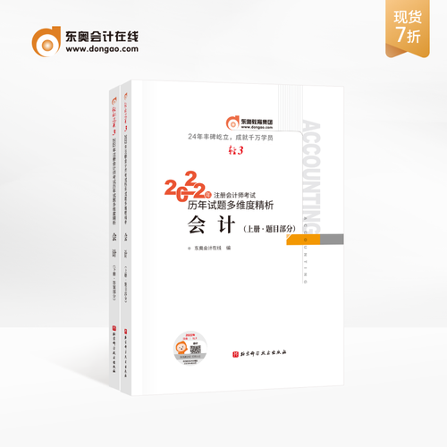 注會(huì)輕三熱賣中