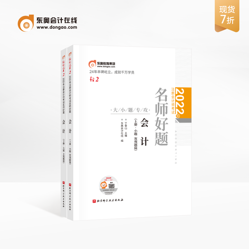 注會(huì)輕二熱賣中