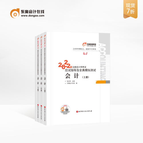 注會(huì)輕一熱賣中