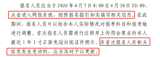 報名簡章截圖