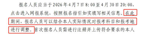 報名簡章截圖