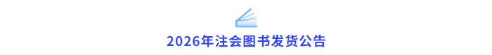圖書通知