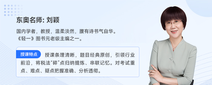 輕一劉穎