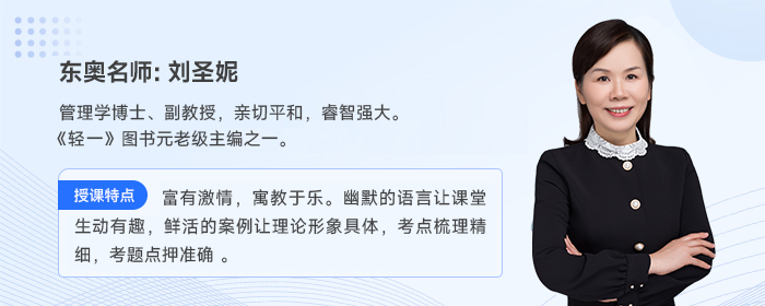 劉圣妮輕一