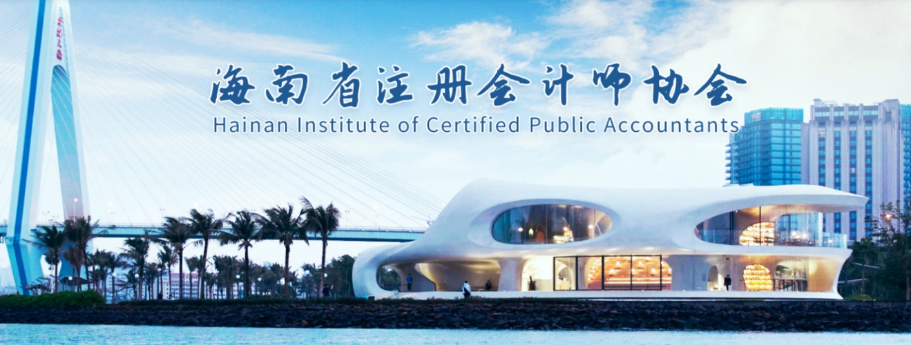 海南報(bào)名簡章