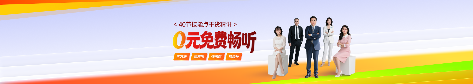 26免費(fèi)試聽