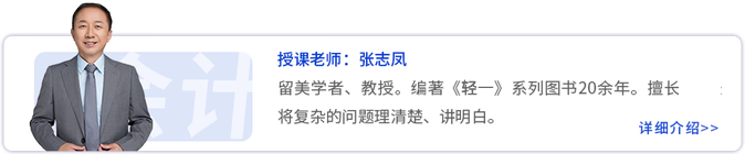 張志鳳老師
